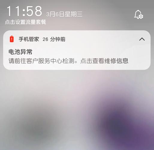 华为去掉电量低提示音