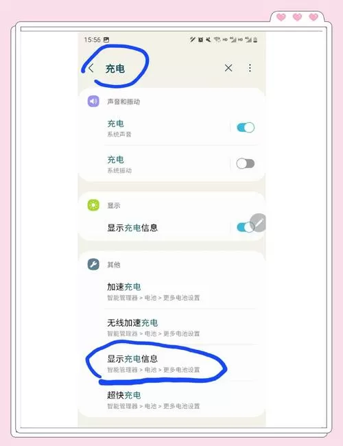 双引擎闪充怎么不显示截图