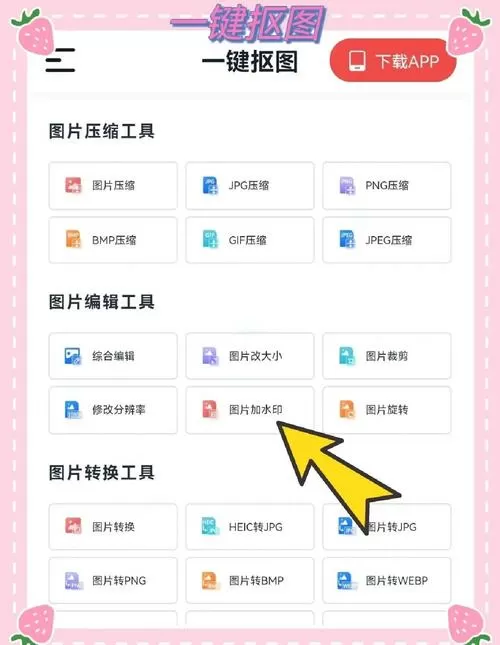 手机图片加水印怎么弄图标