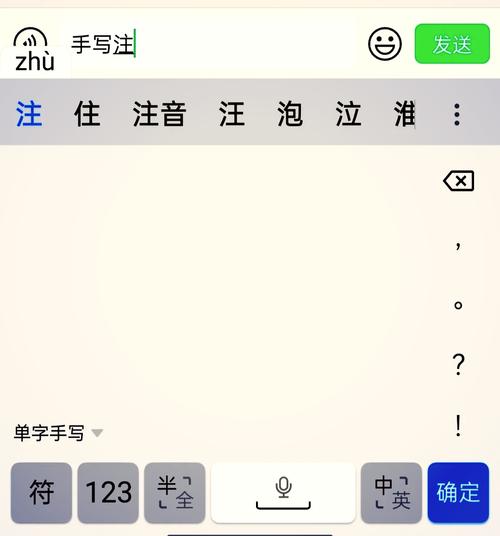 手机键盘怎么设置手写和拼音一起用