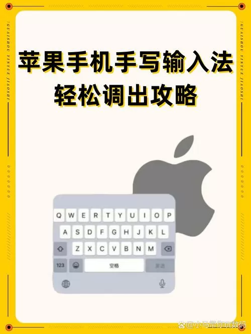 iphone怎么手写输入