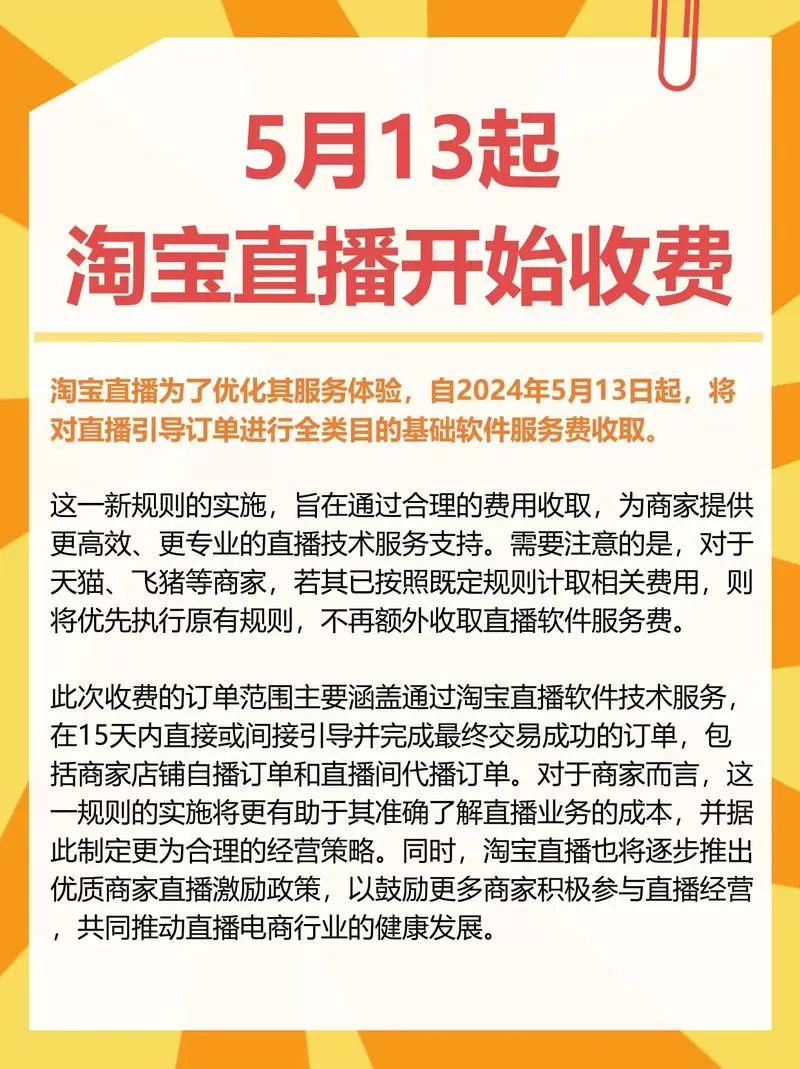怎么绕过直播平台收费