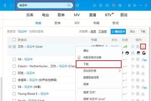 酷狗音乐上传云盘是什么意思