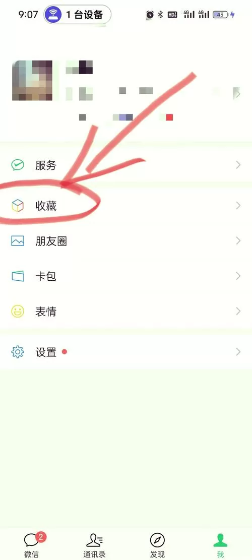 微信选照片时改变默认相册