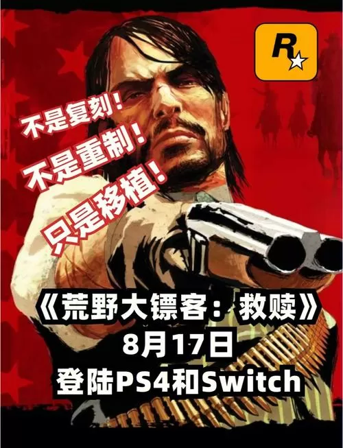荒野大镖客怎么开120帧画质