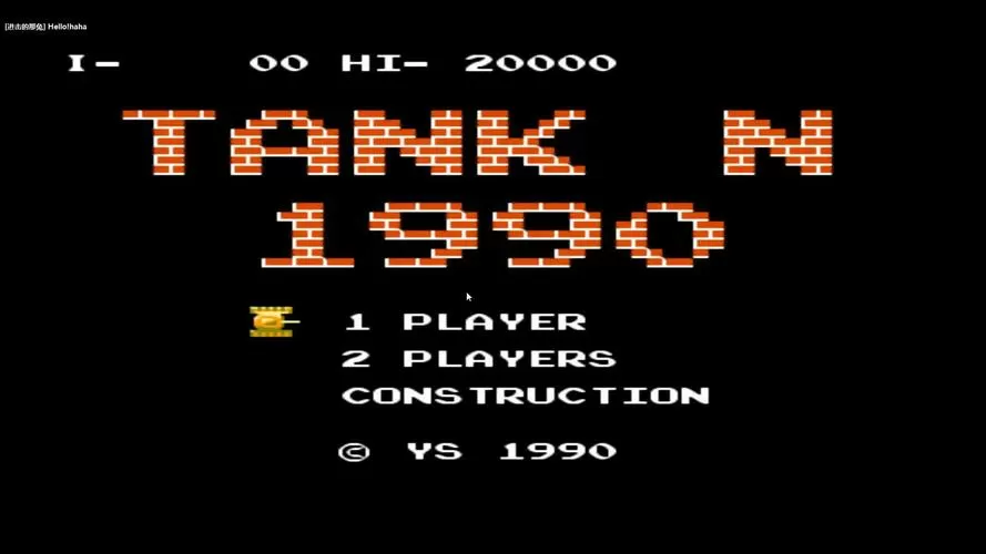 怀旧版单机1990经典版