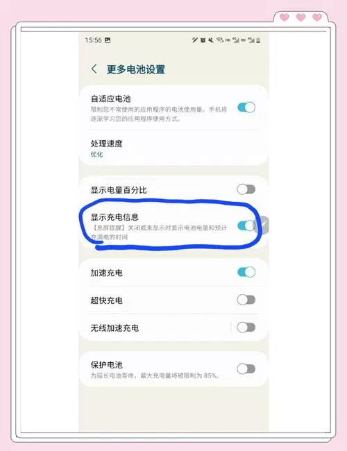 三星手机充电充不进去电怎么办