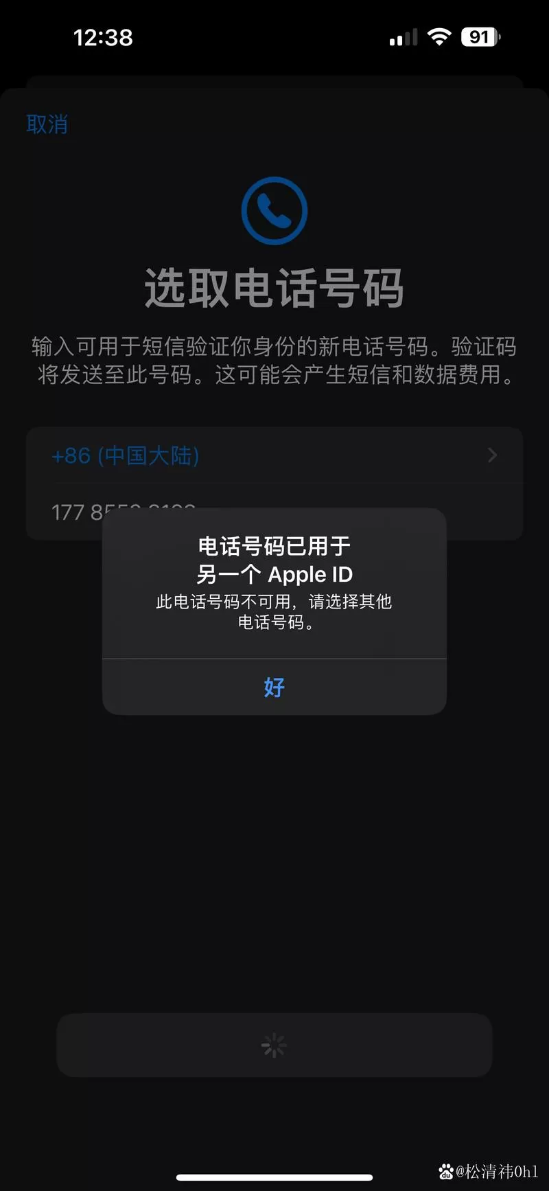 苹果id注销是退出吗