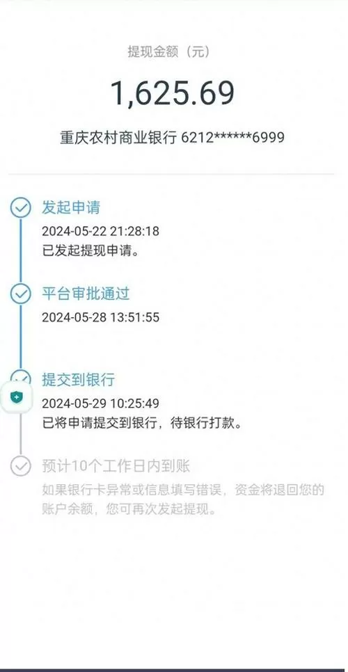 闲鱼提现到支付宝没到账