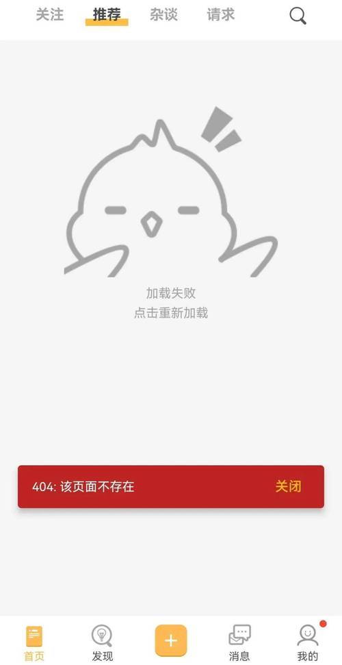 e站漫画加载不出来截图