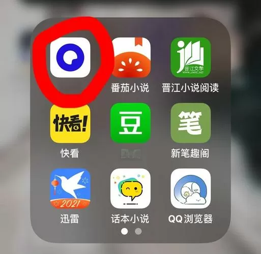 夸克阅读模式的小说怎么下载