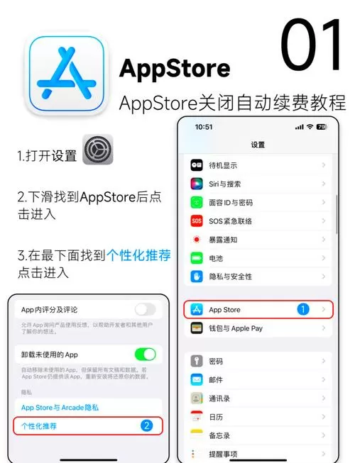 苹果订阅自动续费怎么取消