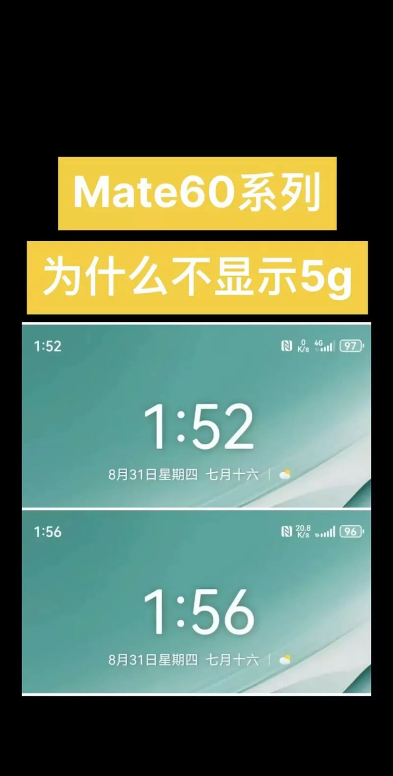 为什么华为手机不显示5g信号