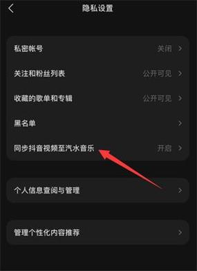 如何在抖音上应用汽水音乐软件下载图标