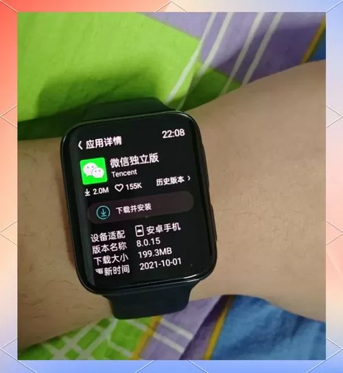 手表抖音安装包apk
