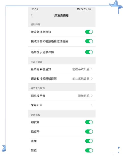 vivo微信只提示不显示内容
