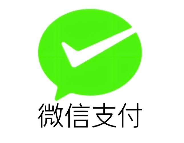 微信钱包模拟器