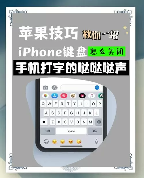 怎样把键盘声音关掉