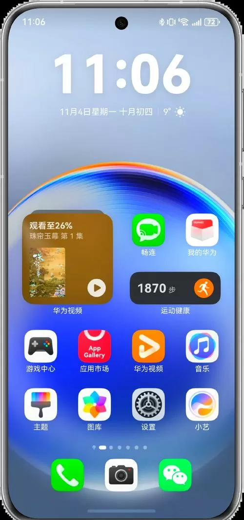 华为手机的第二个系统在哪里找得到