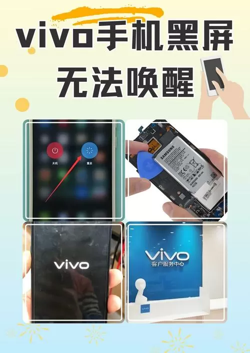 vivo手机屏触摸无反应怎么办截图