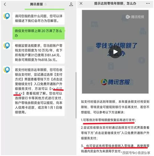微信账号受限不能转账了怎么解除