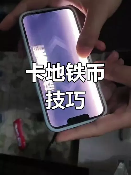 地铁逃生无限地铁币