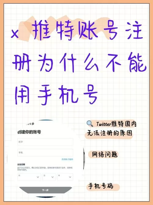 华为装不了x推特怎么办