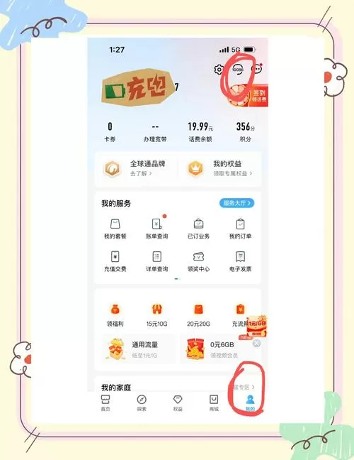 刚换完套餐后悔了怎么办?