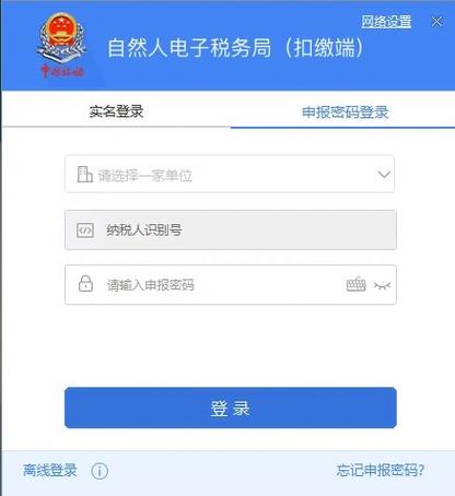 税务局初始密码一般是多少