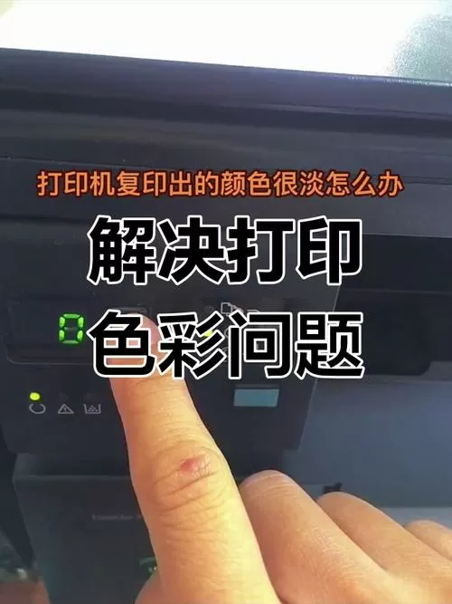 打印机浓度调整最亮最暗