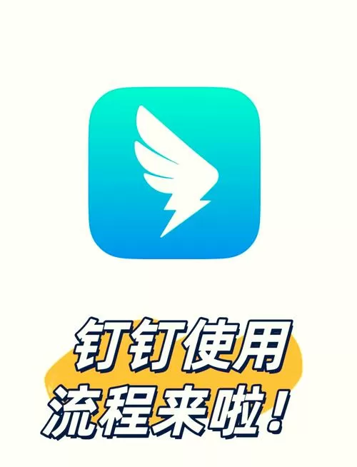 钉钉如何电脑和手机同步图标