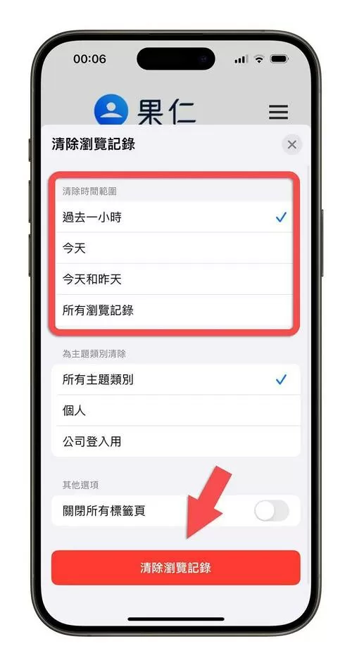 怎样清空历史浏览记录