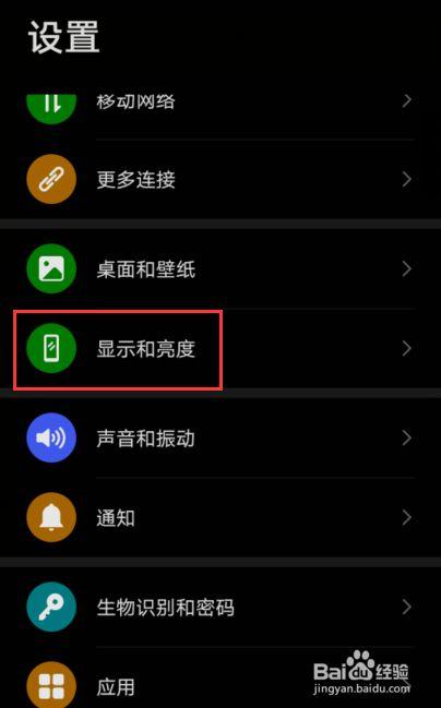 手机下拉界面怎么变成黑色