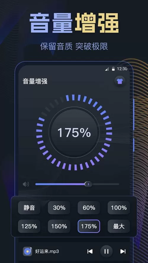 手机音量放大器安装教程