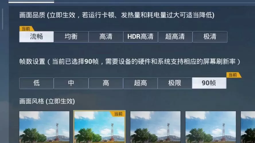 和平精英画质修改器120帧率不掉帧