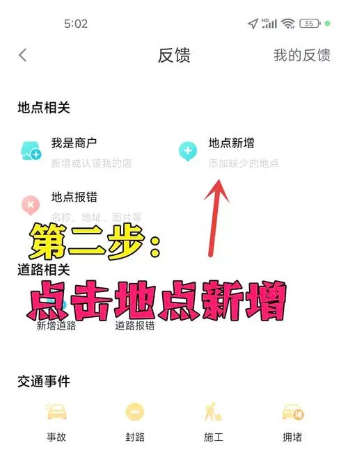 如何在腾讯地图上标注我的店铺