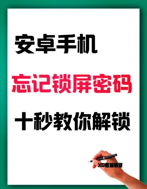 华为手机的屏幕密码怎么样解密码