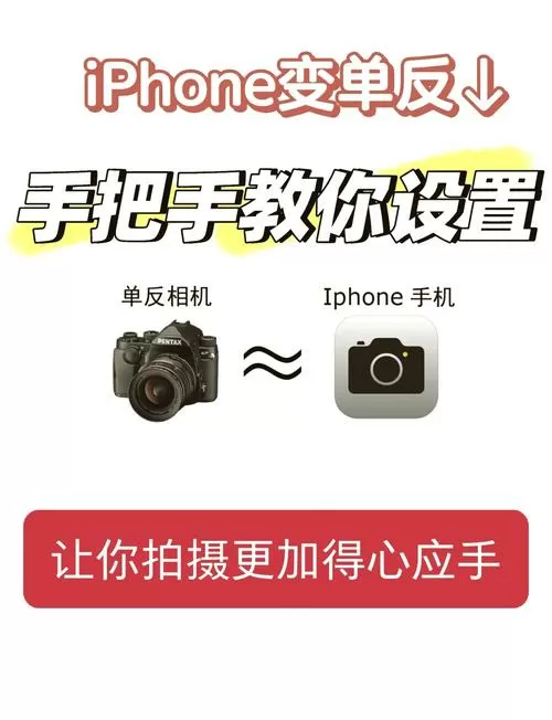 如何关闭苹果手机右滑相机