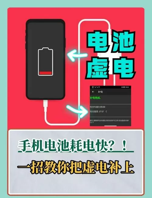 vivo电池补电正确方法截图
