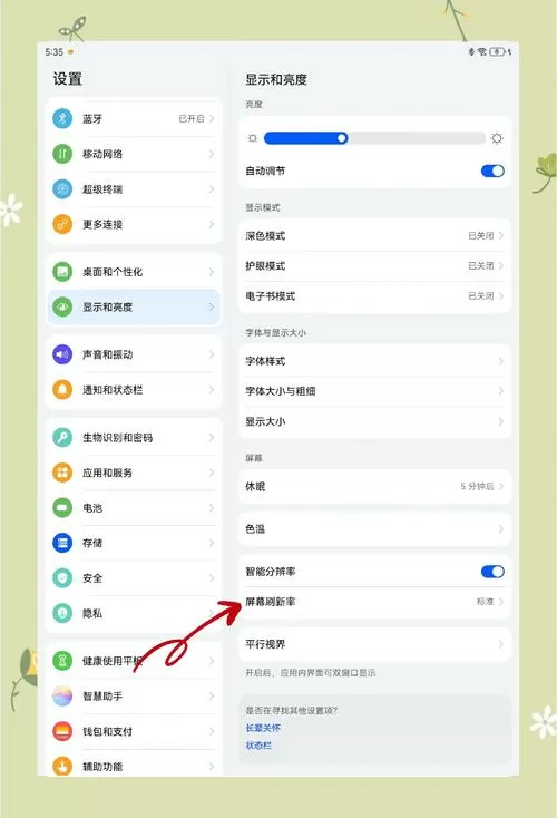 华为平板怎么删除多余的页面