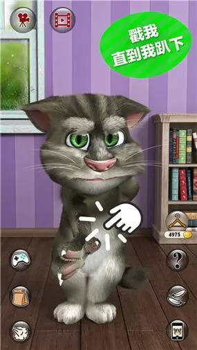 会说话的汤姆猫无限钻石和金币破解版缩略图