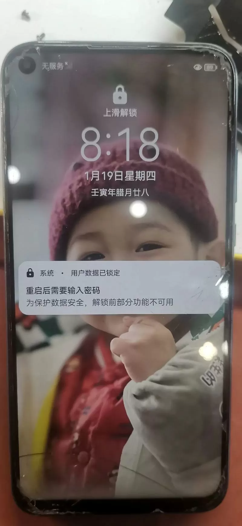 华为手机有消息提示音但是没有消息