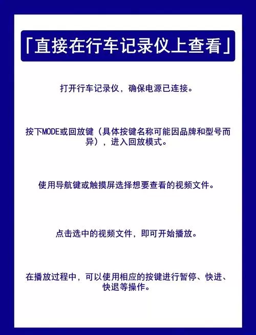 监控怎么看回放录像步骤
