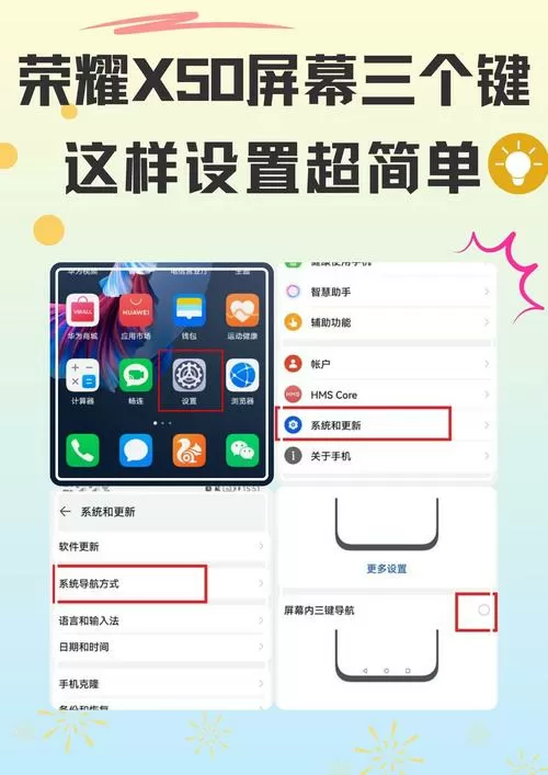 手机下边三个按键怎么设置