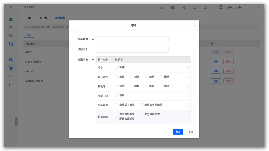 应用权限管理在哪里设置