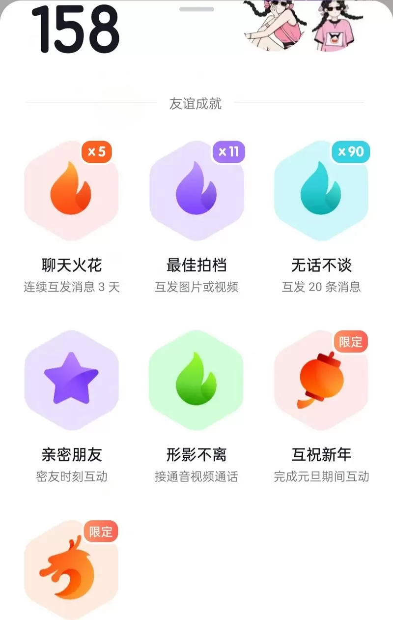 情侣删除好友火花能恢复么