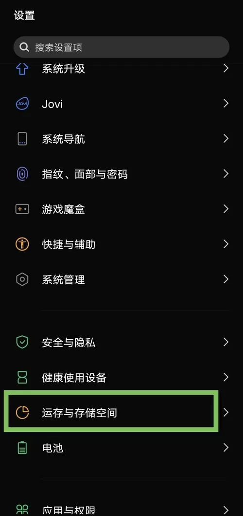 vivo手机卡顿严重怎么解决截图