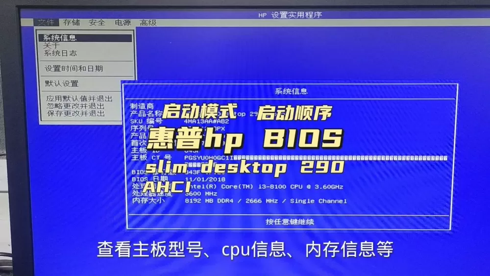 惠普电脑怎么设置中文