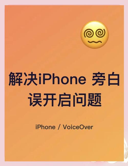 关闭旁白