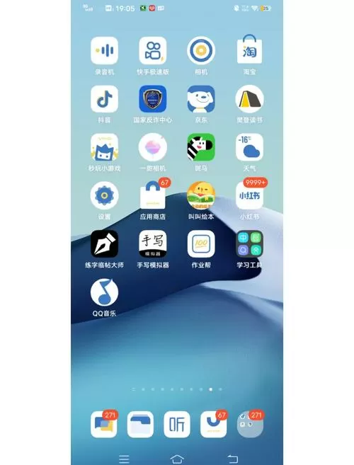 vivo计步功能设置截图